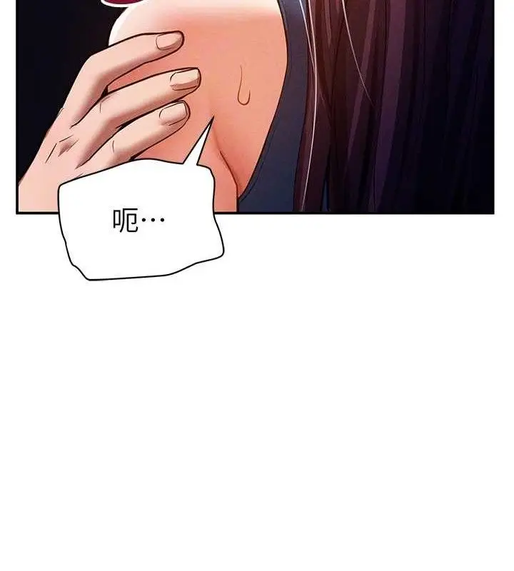 漫画《私密视角》第29话第83张图
