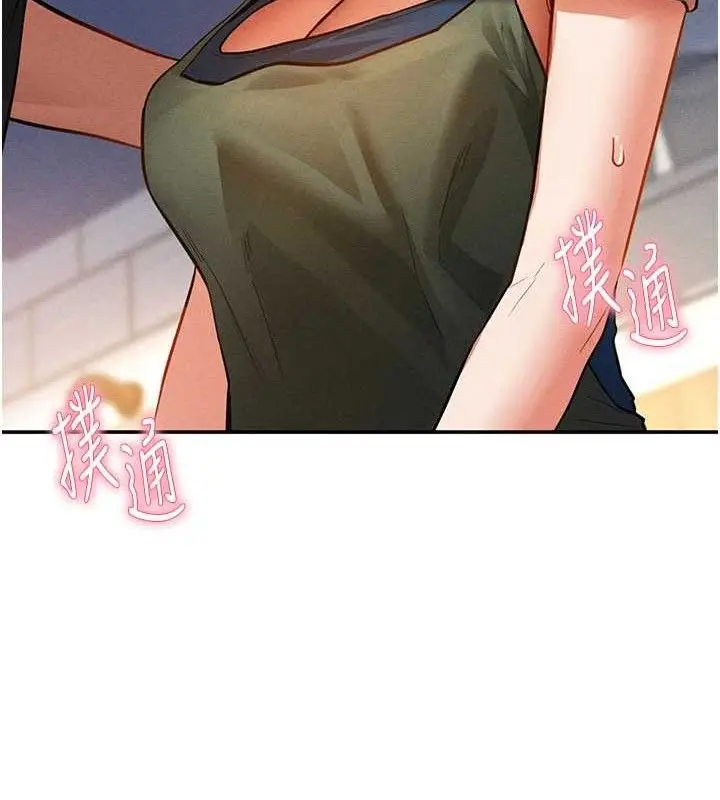 漫画《私密视角》第29话第85张图