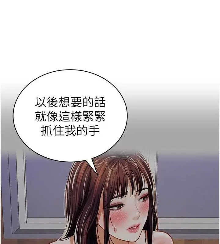 漫画《私密视角》第29话第86张图