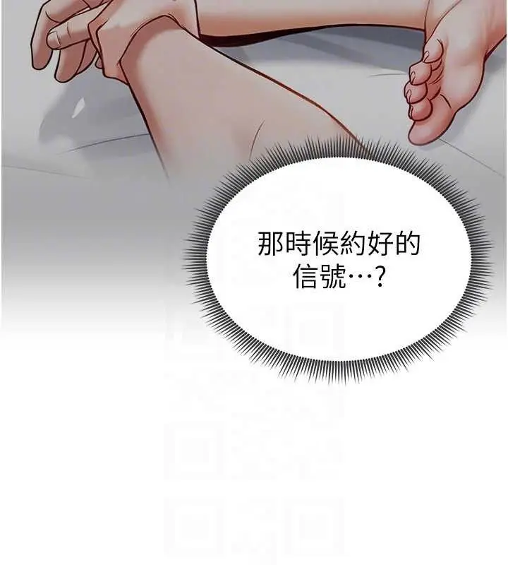 漫画《私密视角》第29话第88张图
