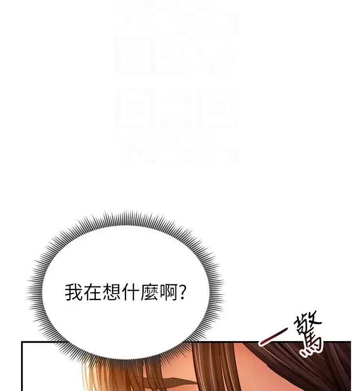 漫画《私密视角》第29话第89张图