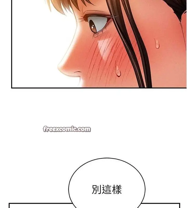 漫画《私密视角》第29话第90张图