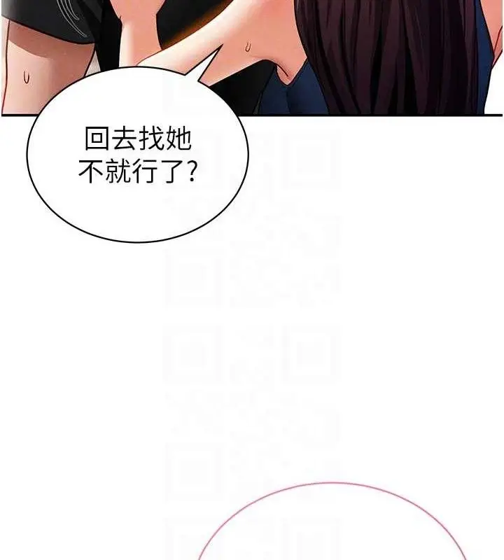 漫画《私密视角》第29话第94张图