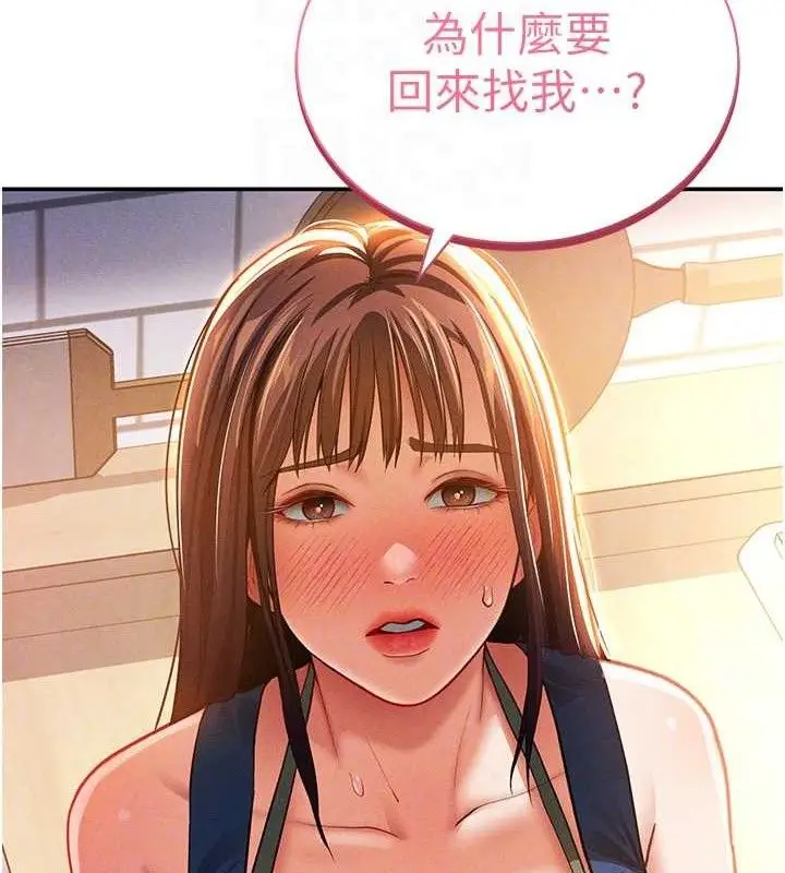 漫画《私密视角》第29话第95张图