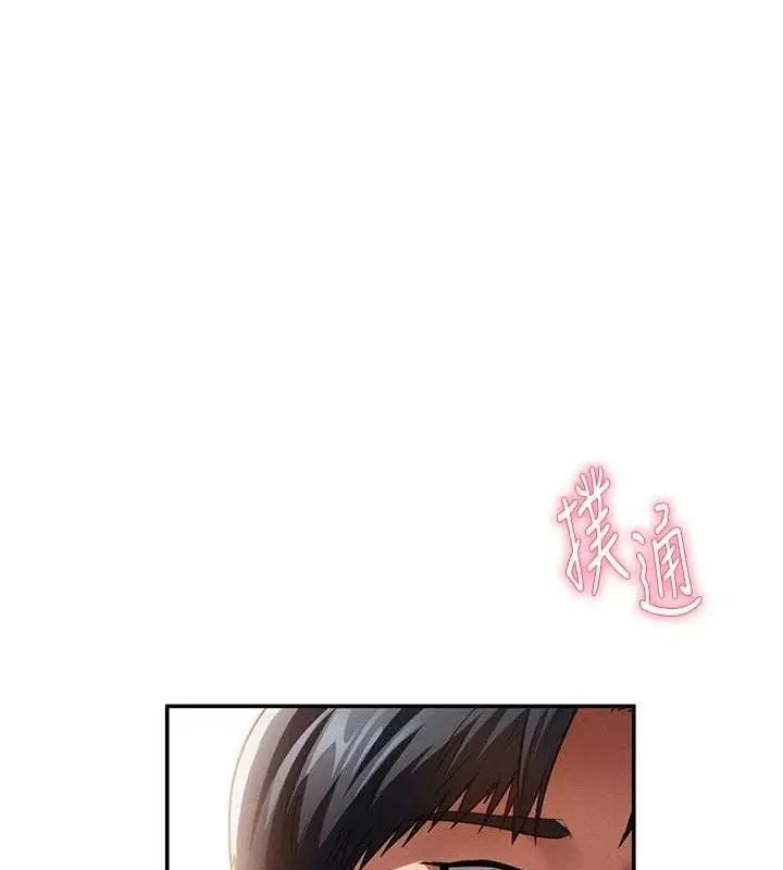漫画《私密视角》第29话第97张图
