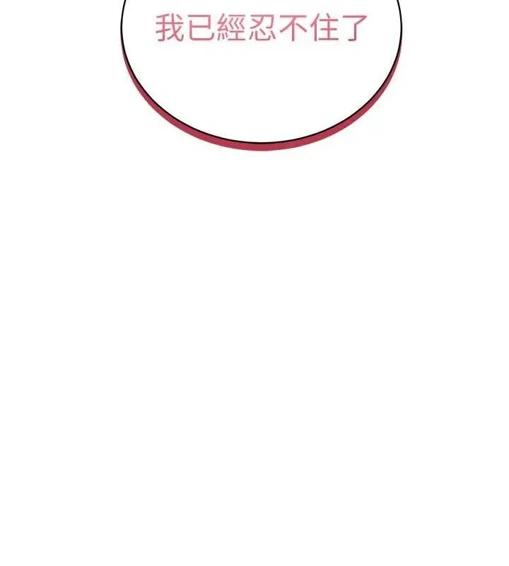 漫画《私密视角》第30话第10张图