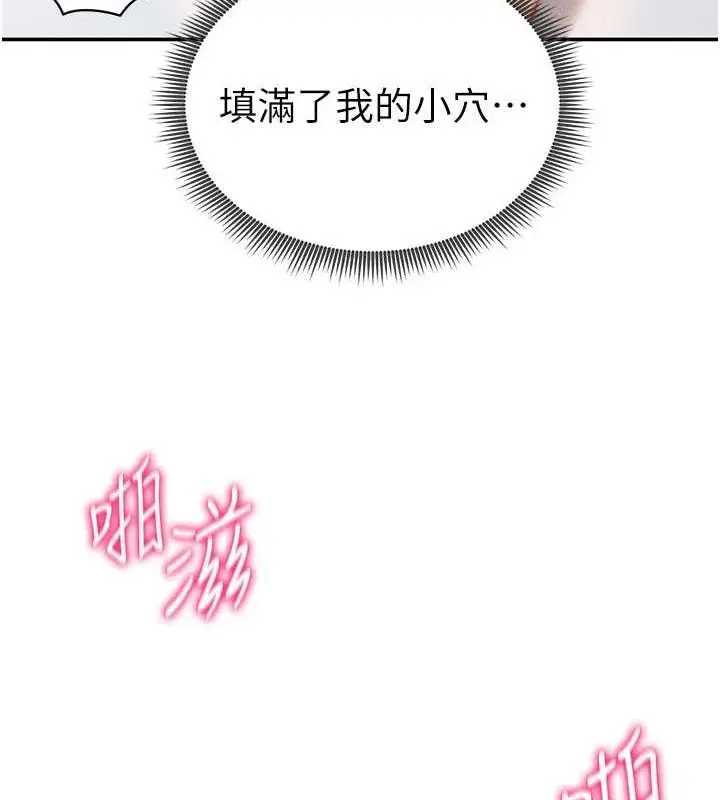 漫画《私密视角》第30话第110张图