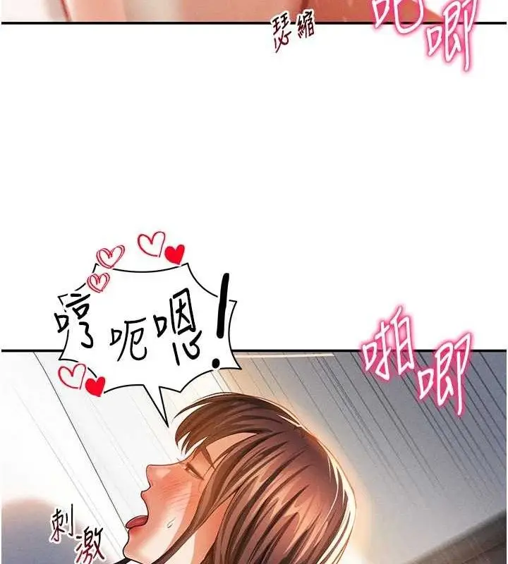 漫画《私密视角》第30话第112张图