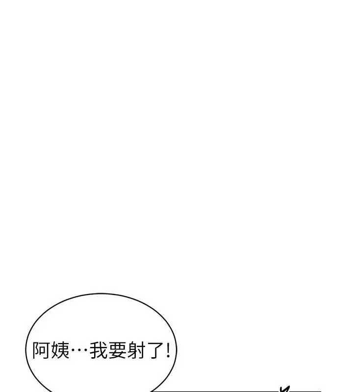 漫画《私密视角》第30话第115张图