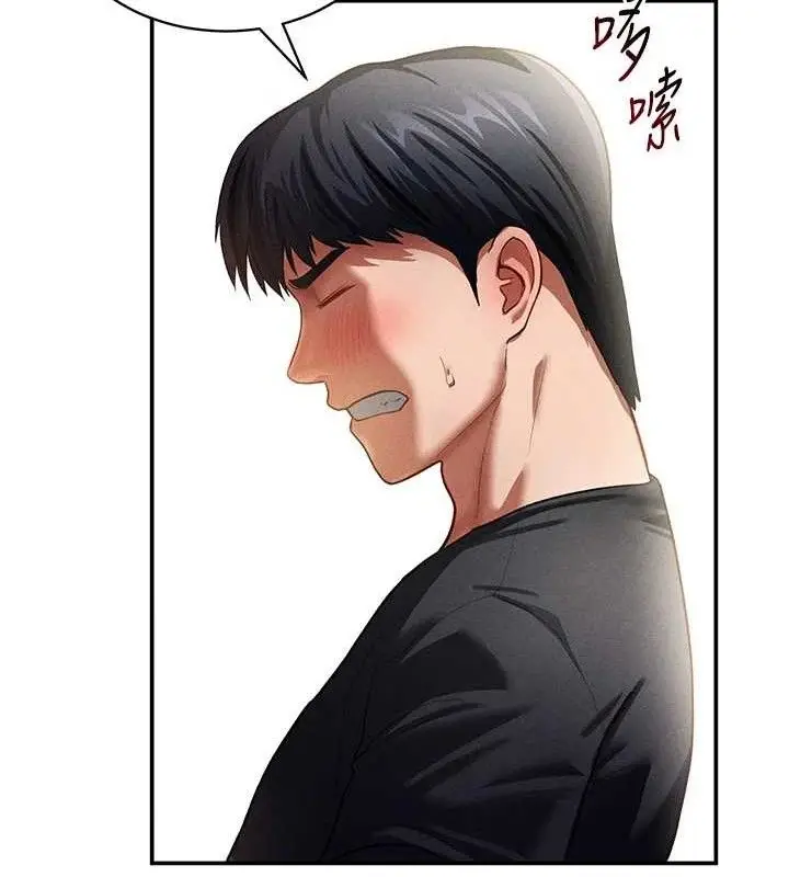 漫画《私密视角》第30话第116张图