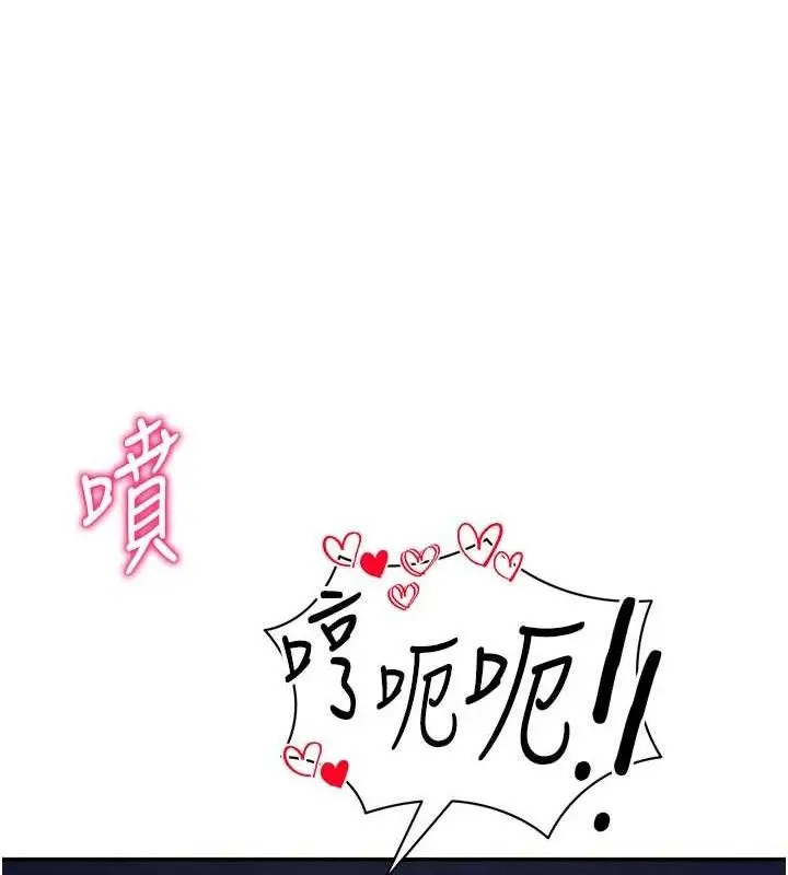 漫画《私密视角》第30话第117张图