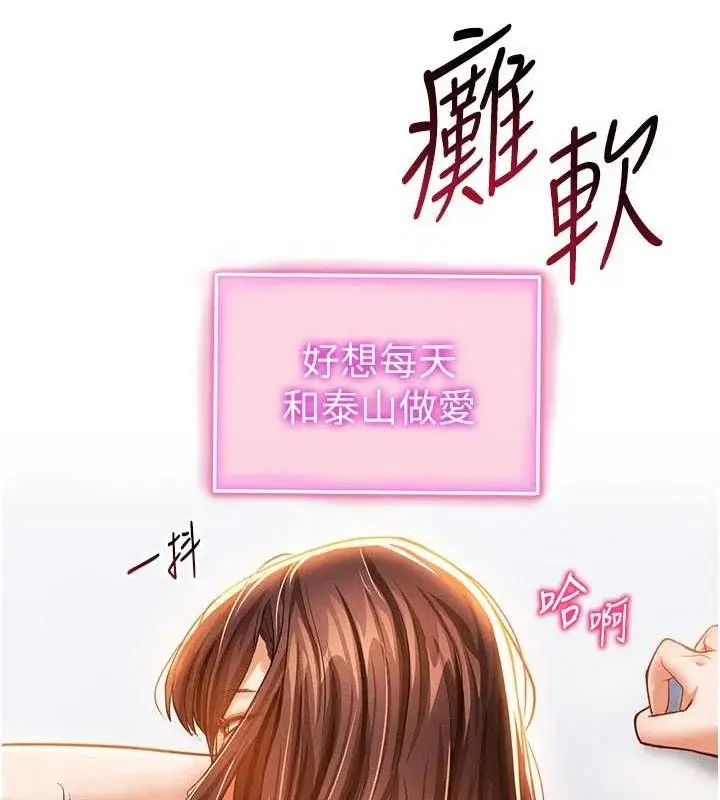 漫画《私密视角》第30话第125张图