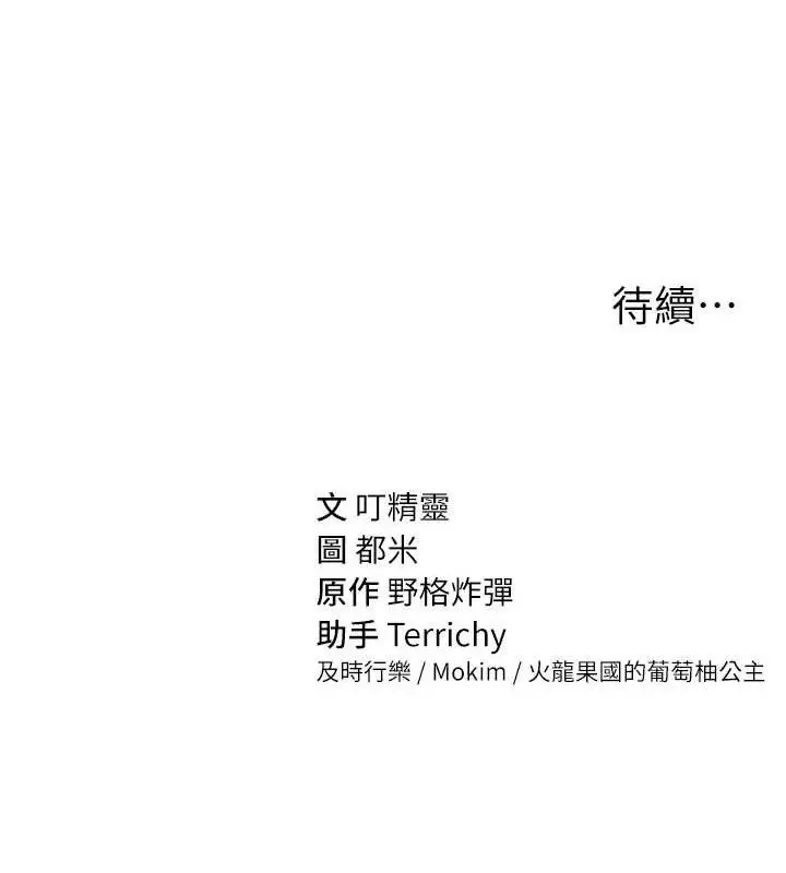 漫画《私密视角》第30话第128张图