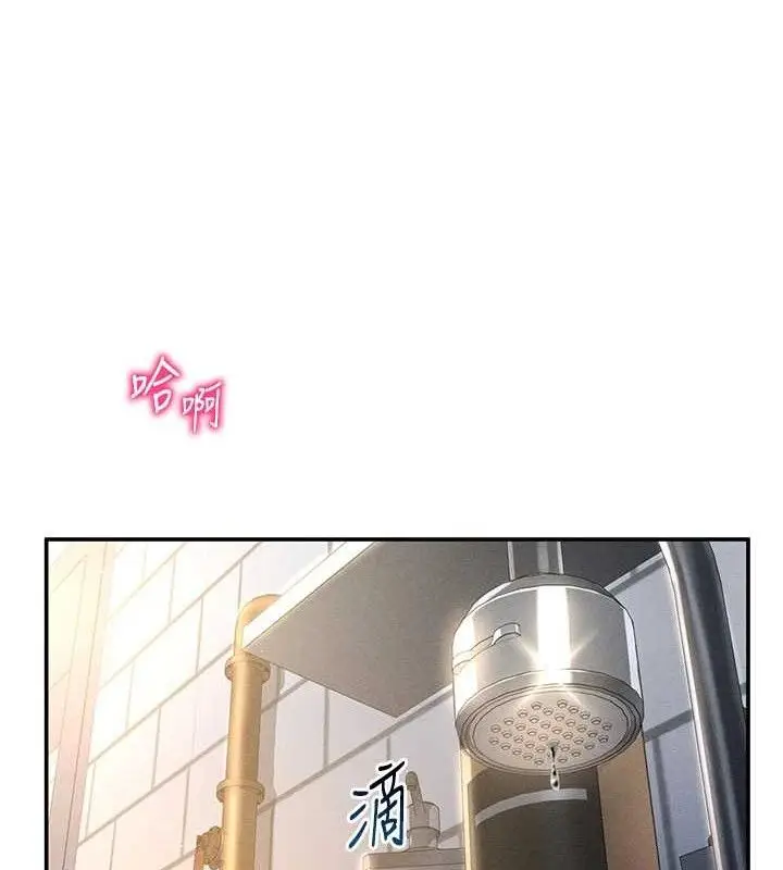 漫画《私密视角》第30话第13张图
