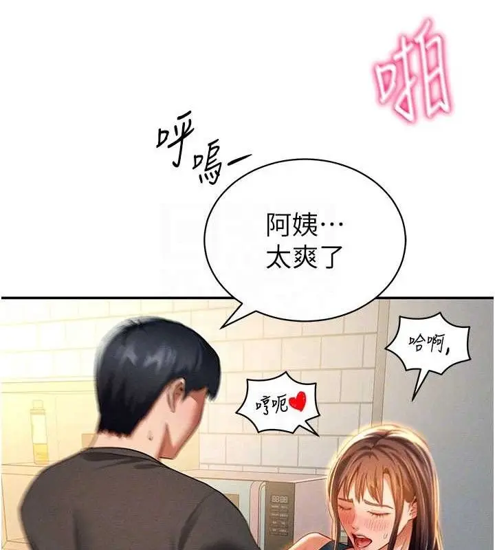 漫画《私密视角》第30话第16张图