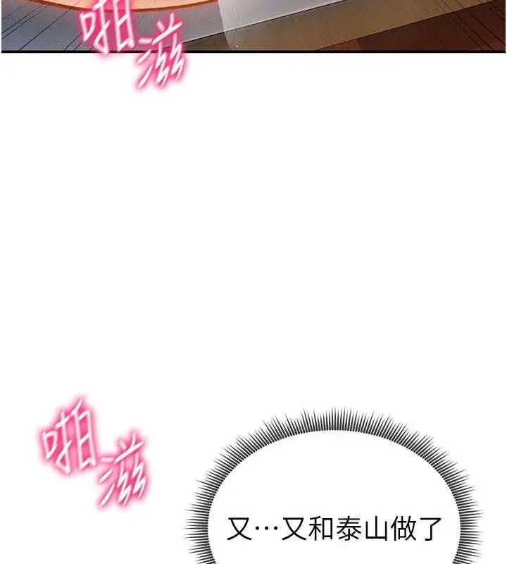 漫画《私密视角》第30话第19张图
