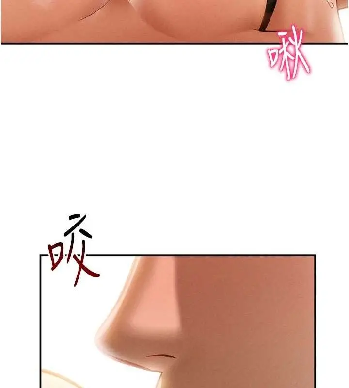 漫画《私密视角》第30话第27张图