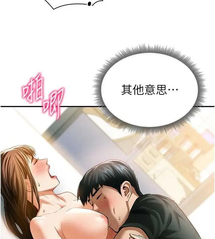 漫画《私密视角》第30话第29张图