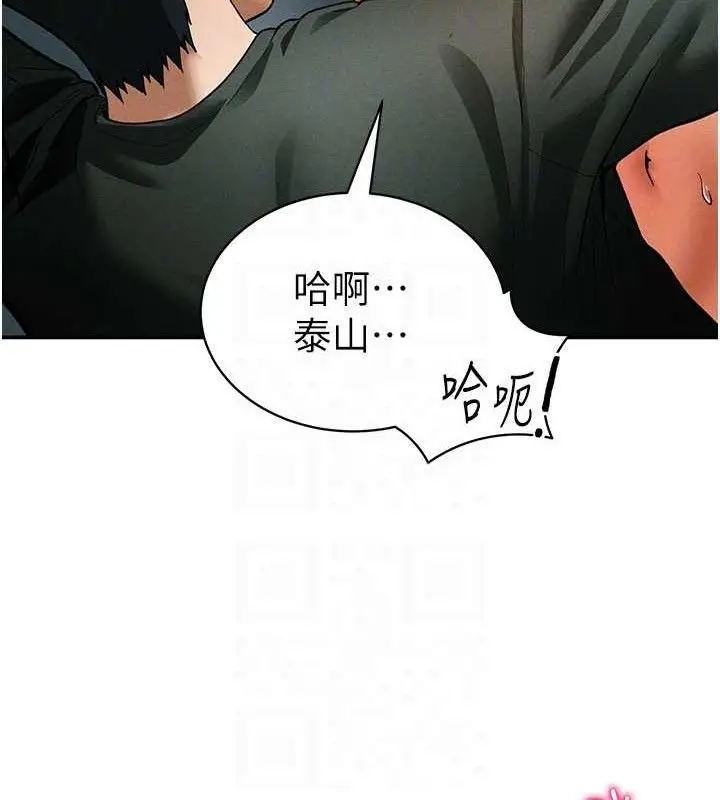漫画《私密视角》第30话第32张图