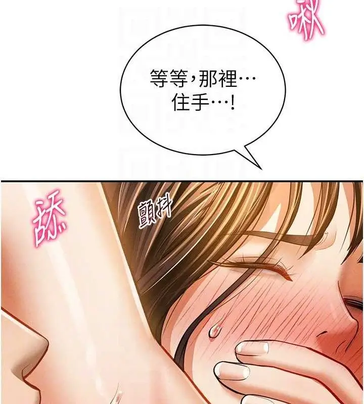 漫画《私密视角》第30话第33张图