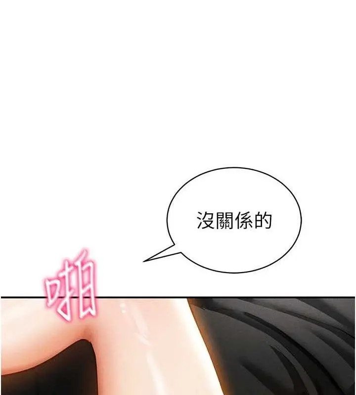 漫画《私密视角》第30话第35张图