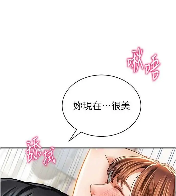 漫画《私密视角》第30话第37张图