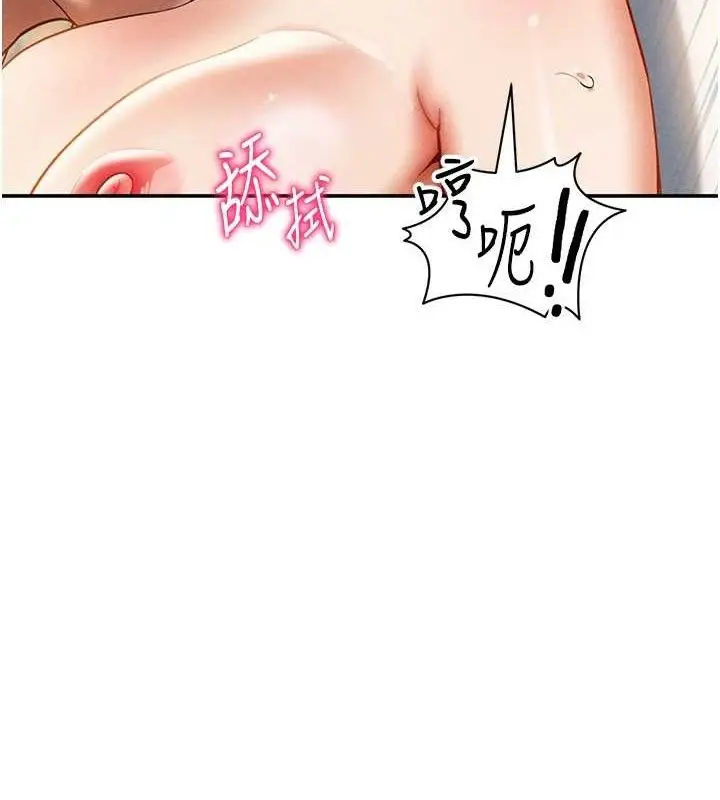 漫画《私密视角》第30话第39张图