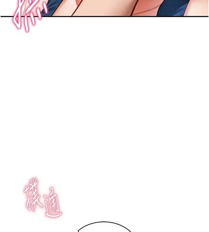 漫画《私密视角》第30话第4张图