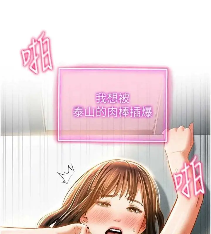 漫画《私密视角》第30话第40张图