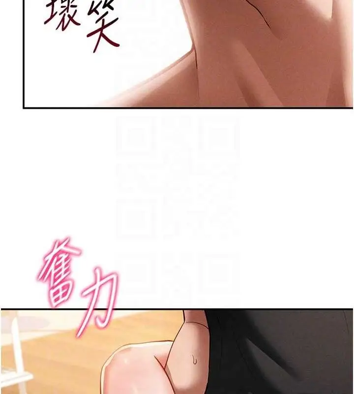 漫画《私密视角》第30话第44张图