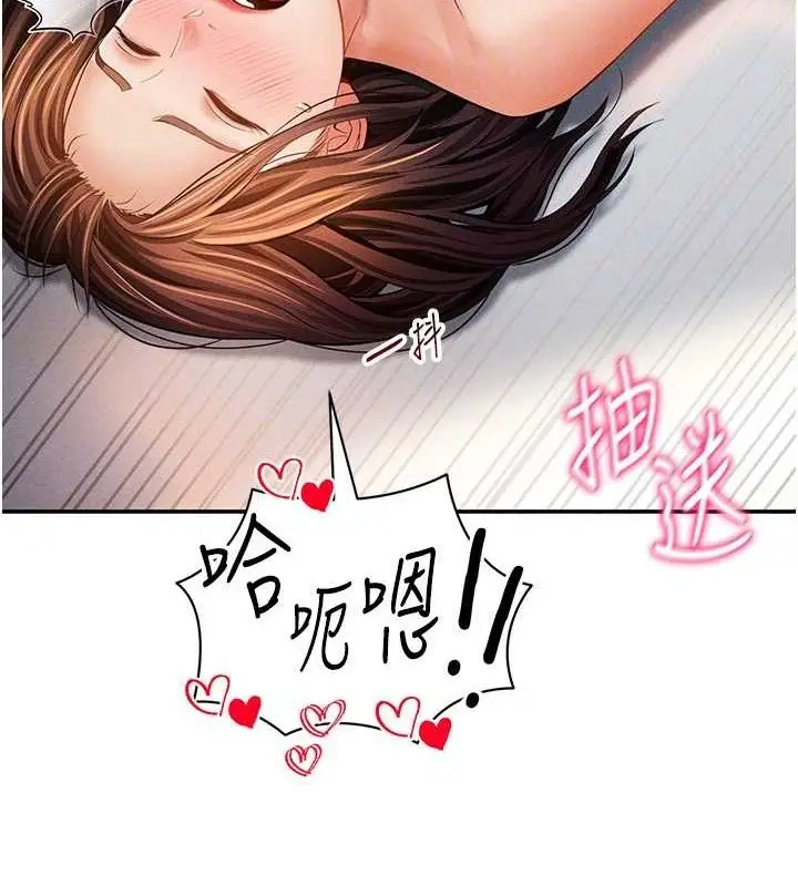 漫画《私密视角》第30话第46张图