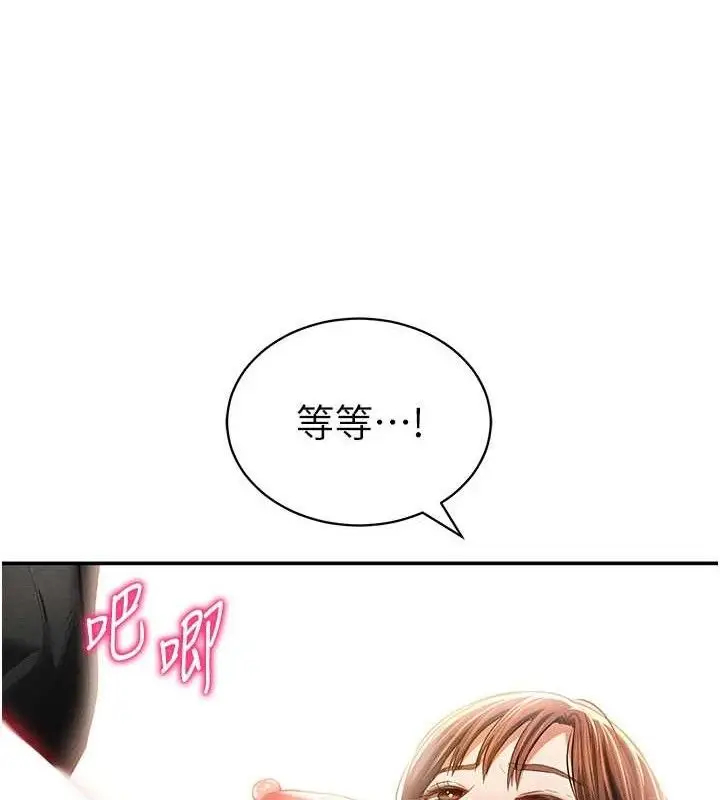 漫画《私密视角》第30话第47张图