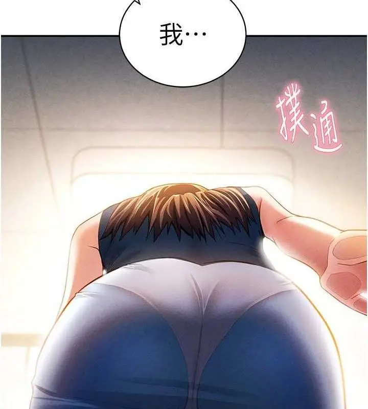 漫画《私密视角》第30话第5张图