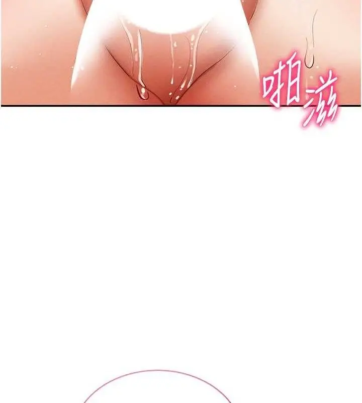 漫画《私密视角》第30话第52张图