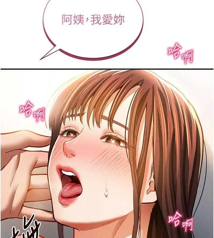 漫画《私密视角》第30话第53张图