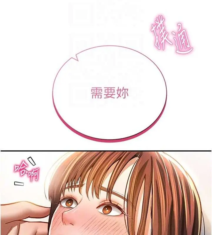 漫画《私密视角》第30话第57张图