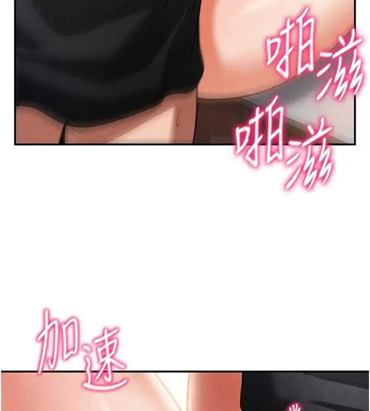 漫画《私密视角》第30话第62张图