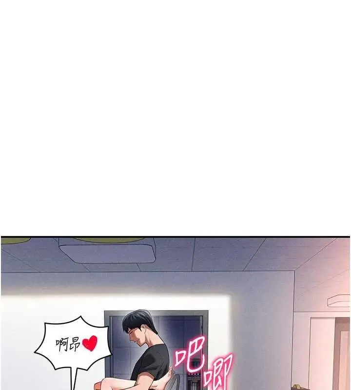 漫画《私密视角》第30话第64张图