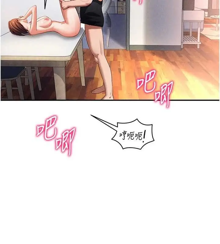 漫画《私密视角》第30话第65张图