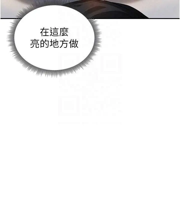 漫画《私密视角》第30话第68张图