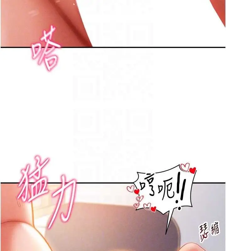漫画《私密视角》第30话第73张图