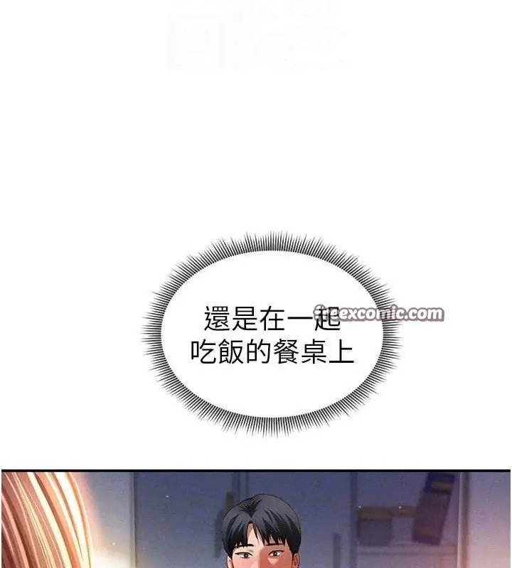 漫画《私密视角》第30话第75张图
