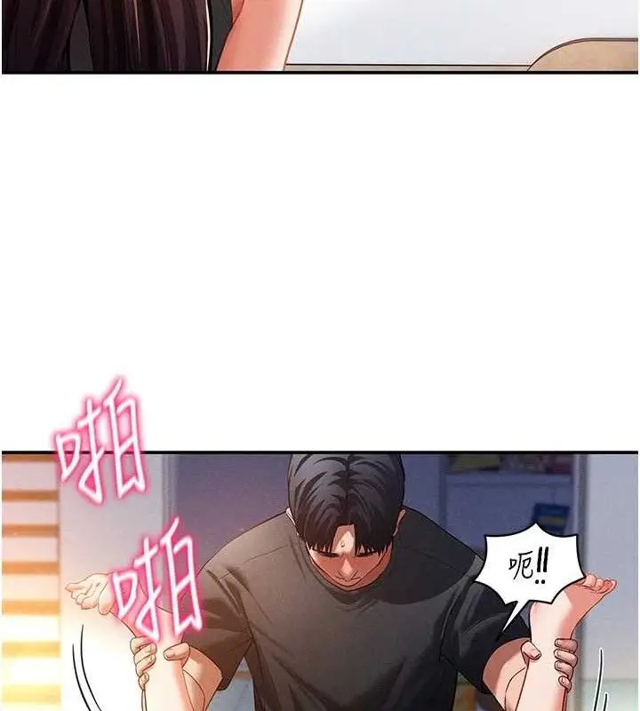 漫画《私密视角》第30话第77张图