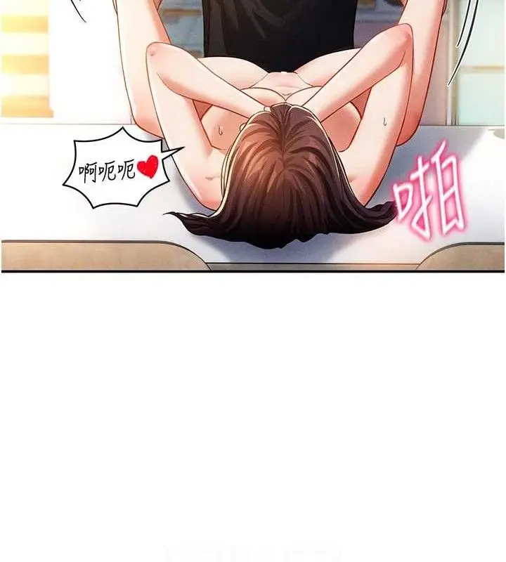 漫画《私密视角》第30话第78张图