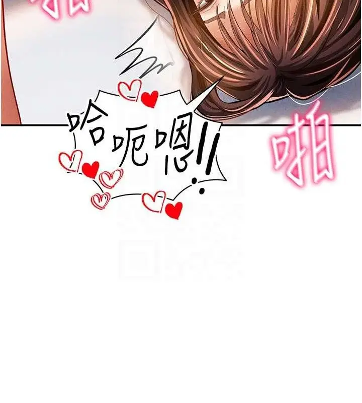 漫画《私密视角》第30话第81张图