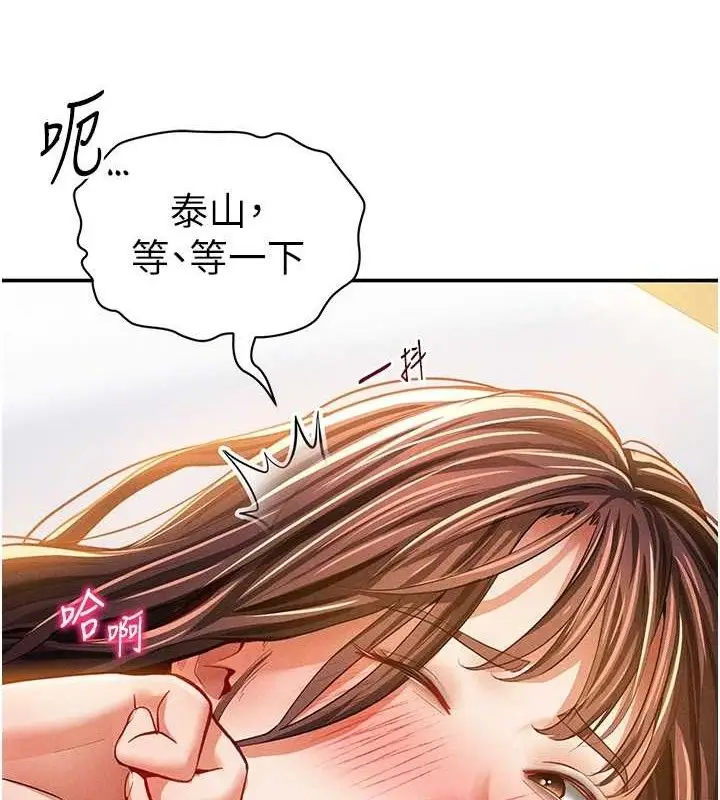 漫画《私密视角》第30话第82张图