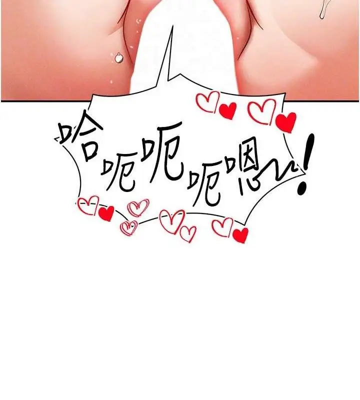 漫画《私密视角》第30话第89张图