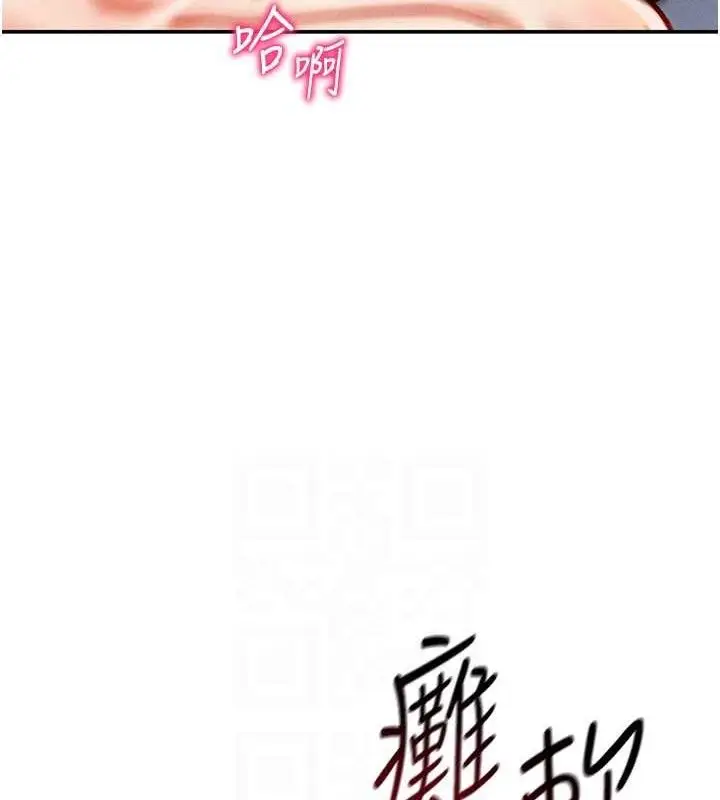 漫画《私密视角》第30话第91张图