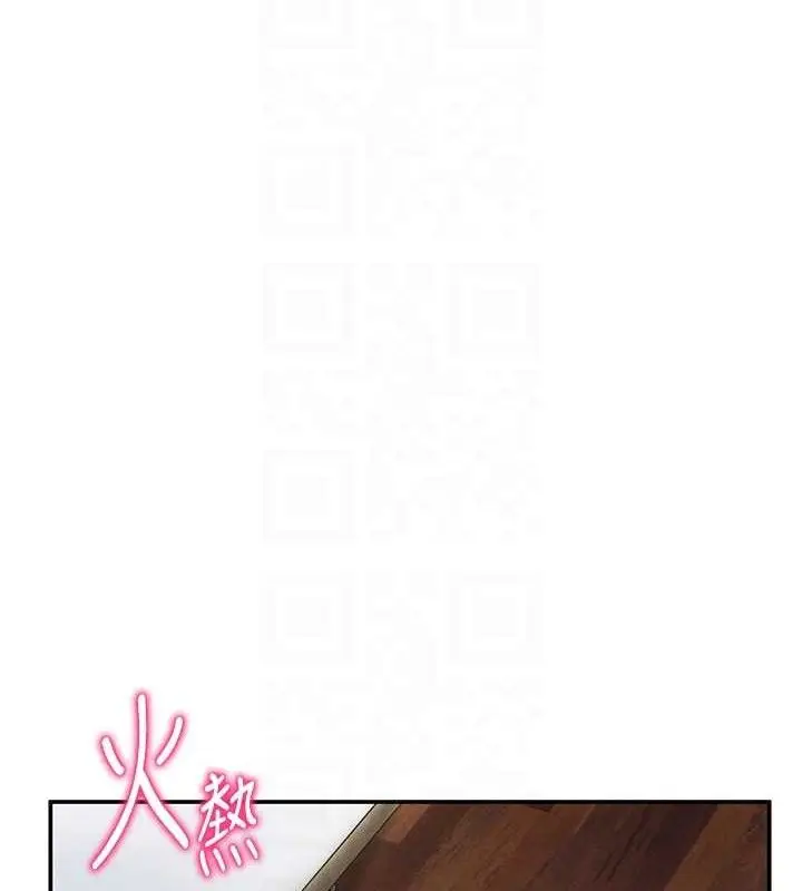 漫画《私密视角》第30话第93张图