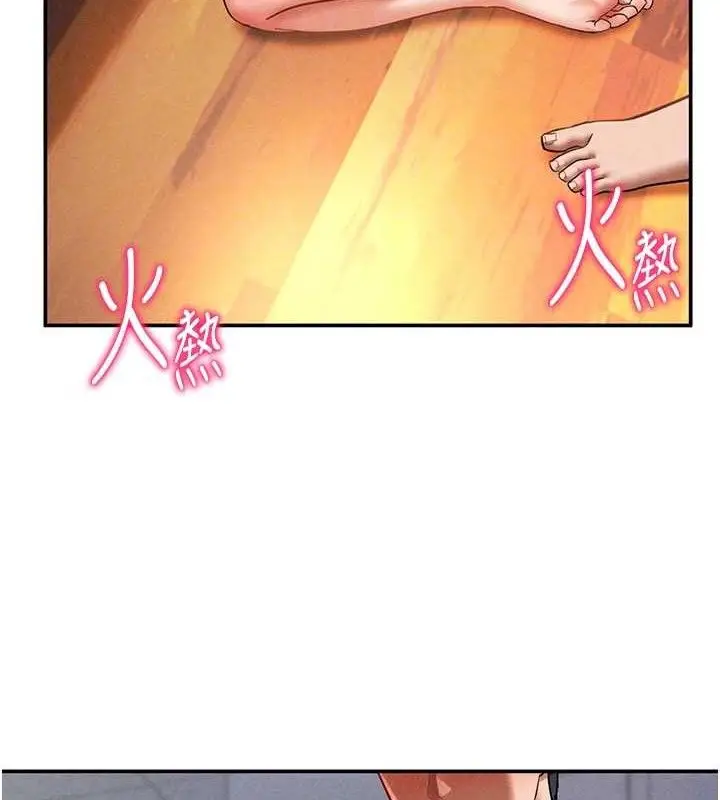 漫画《私密视角》第30话第95张图